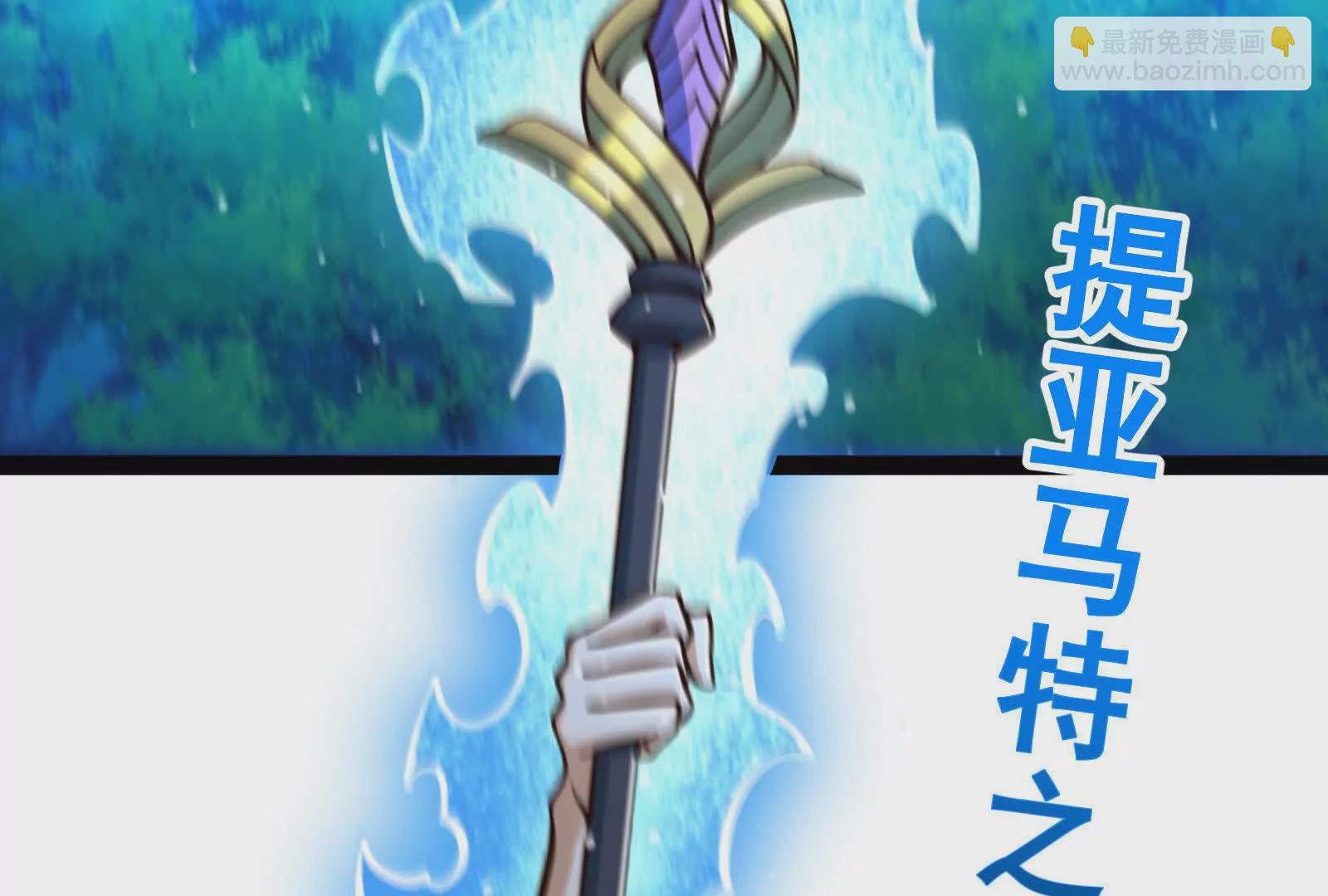 古神遊戲 - 第129話 誘敵！請君入甕(3/4) - 4